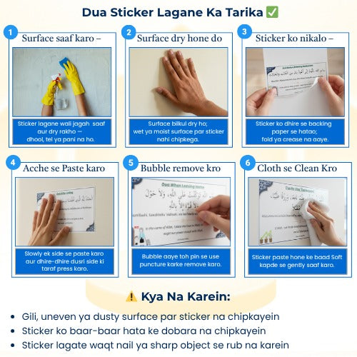 Dua Stickers Pack | 16 Pcs (English)